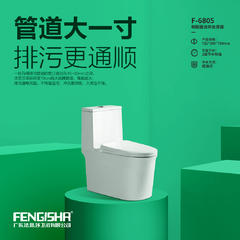 广东法思莎卫浴有限公司 专业生产研发8.0大管道马桶.防臭马桶  6805