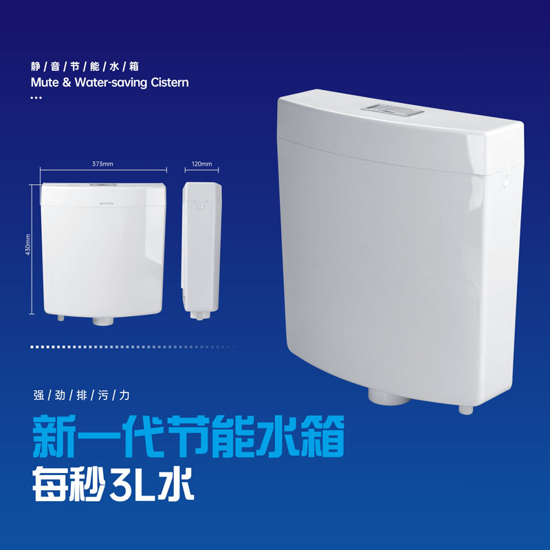 安迪佳  108  水箱