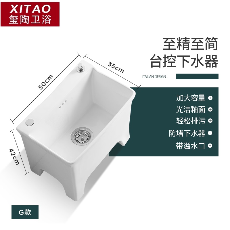 玺陶卫浴 拖布池 卫生间家用小号陶瓷地盆 阳台落地式槽池墩布池 XT-G款